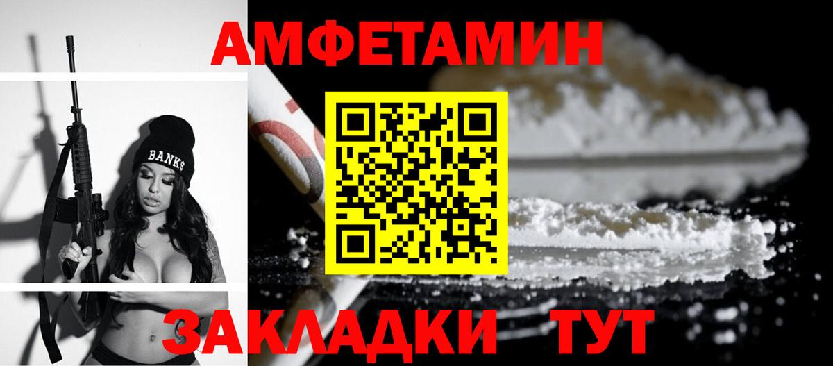 Amphetamine  Вход с VPN  Ипатово  Амфетамин 97% 