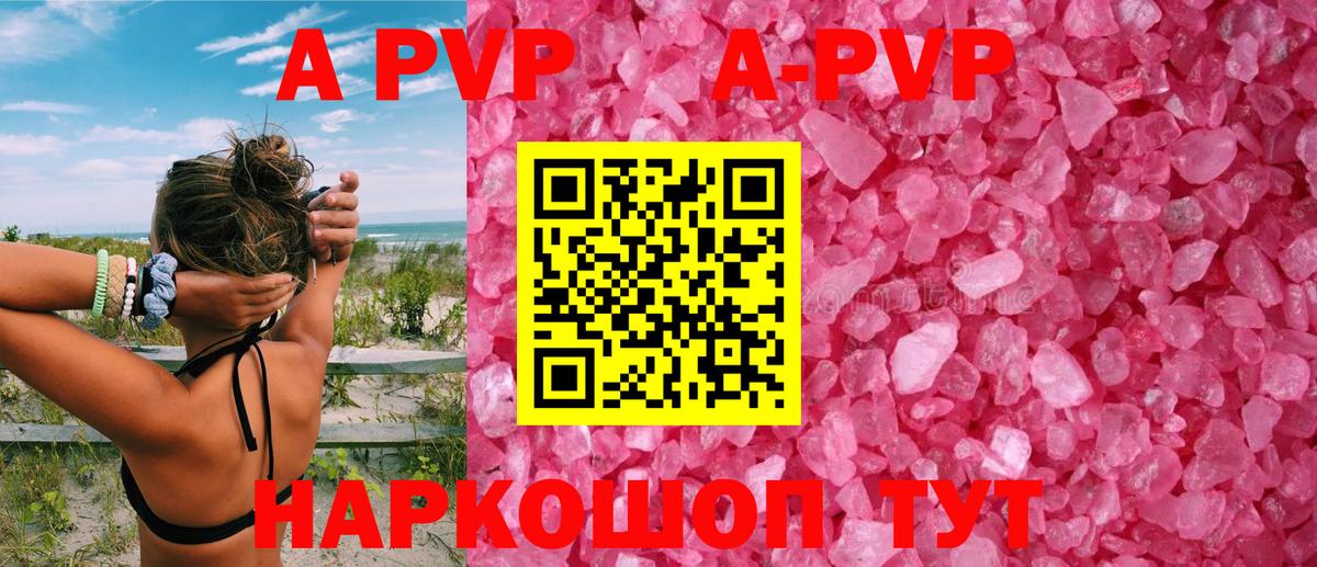 Alpha-PVP СК КРИС  Вход с VPN  Alfa_PVP Соль  А ПВП  Альфа ПВП мука  Ипатово 