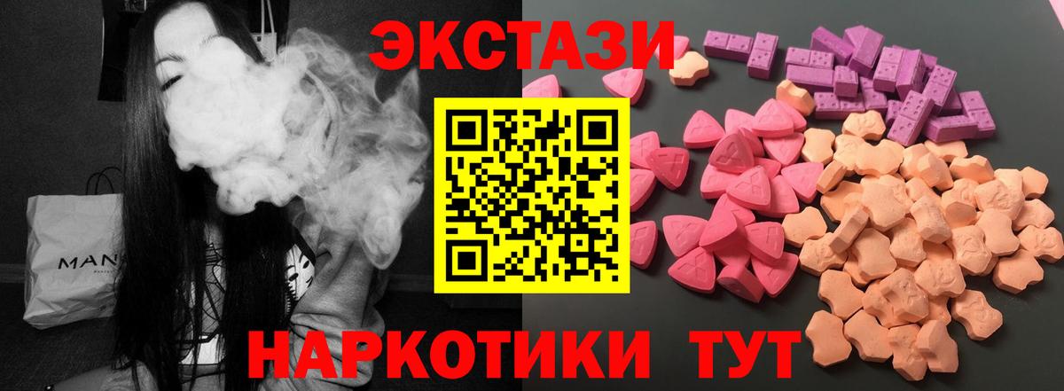 Ecstasy ешки  Экстази 300 mg  Ecstasy  Вход с VPN  Ипатово 