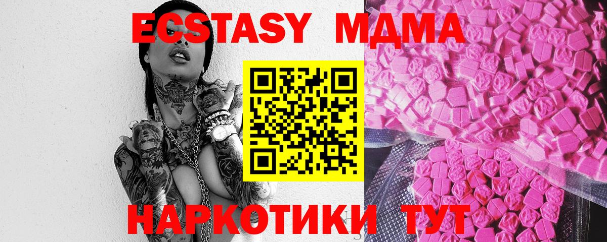 Экстази 99% Ипатово