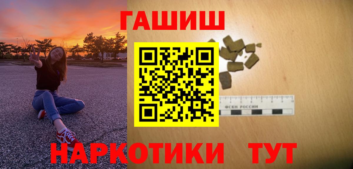 ГАШ hashish  Вход с VPN  ГАШ  Ипатово 