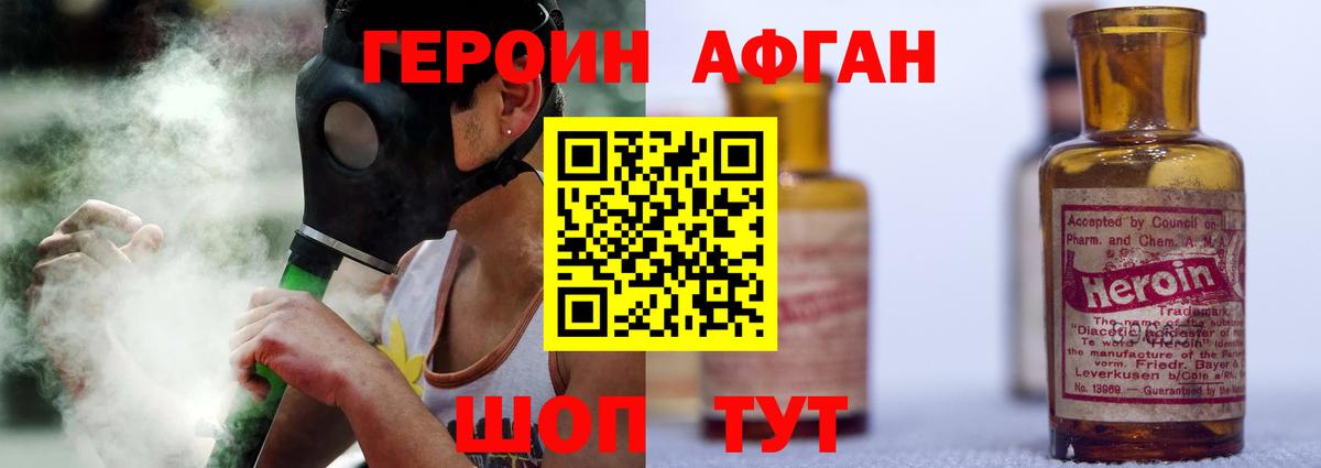 Ипатово  Героин афганец  Героин  Вход с VPN 