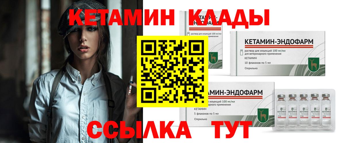 Кетамин VHQ  blacksprut зеркало  Вход с VPN  Ипатово  Кетамин VHQ 