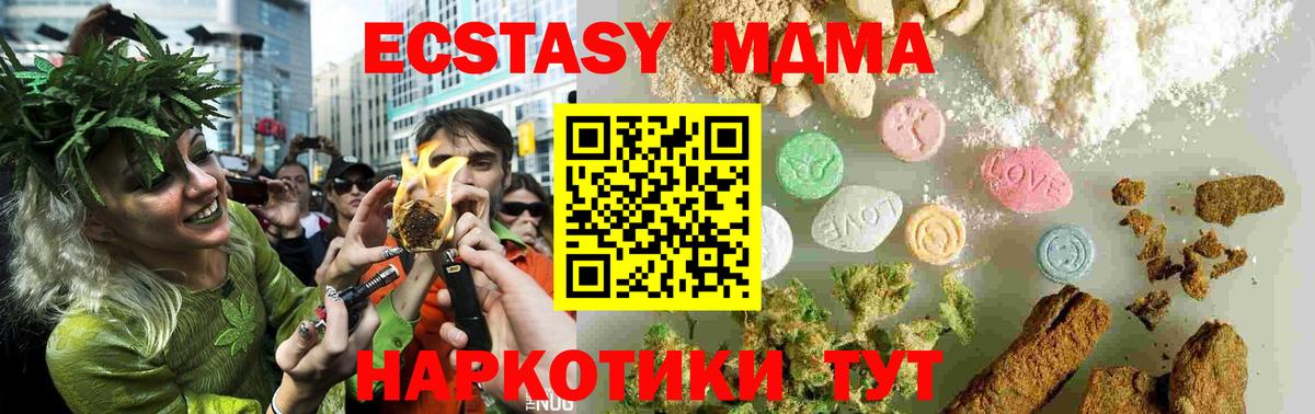 Ипатово  MDMA молли  МДМА  MDMA crystal  Вход с VPN 