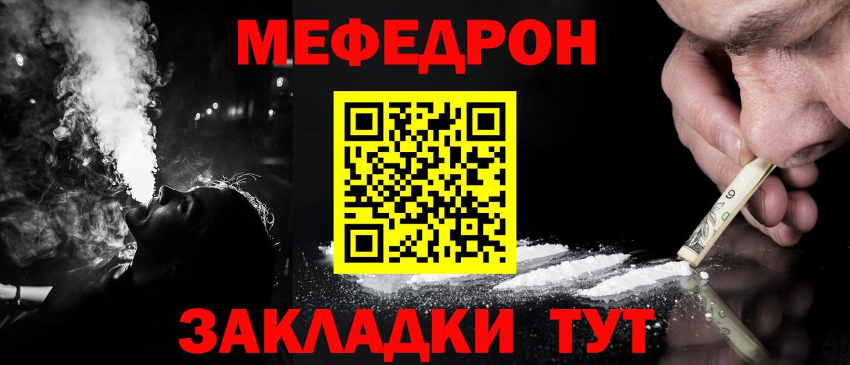 Ипатово  МЯУ-МЯУ  Вход с VPN  Меф мука 