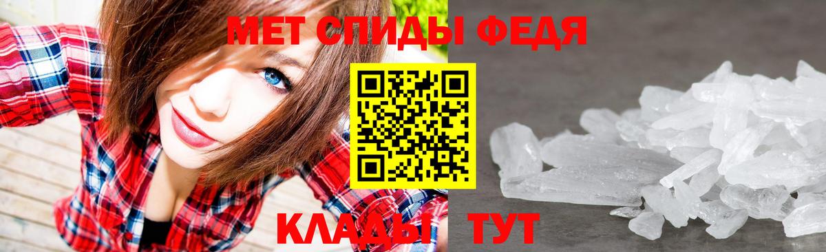 Первитин мет  Вход с VPN  Ипатово 