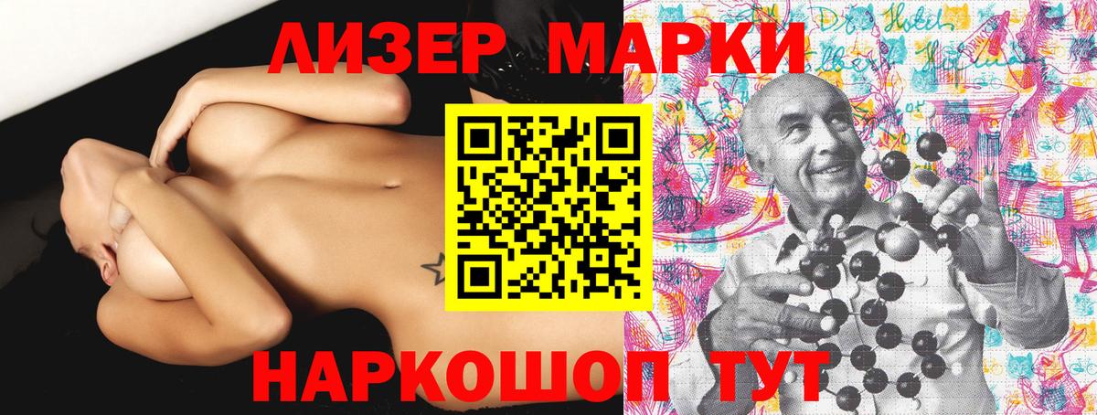 Ипатово  Наркотические марки 1,5мг  Вход с VPN 