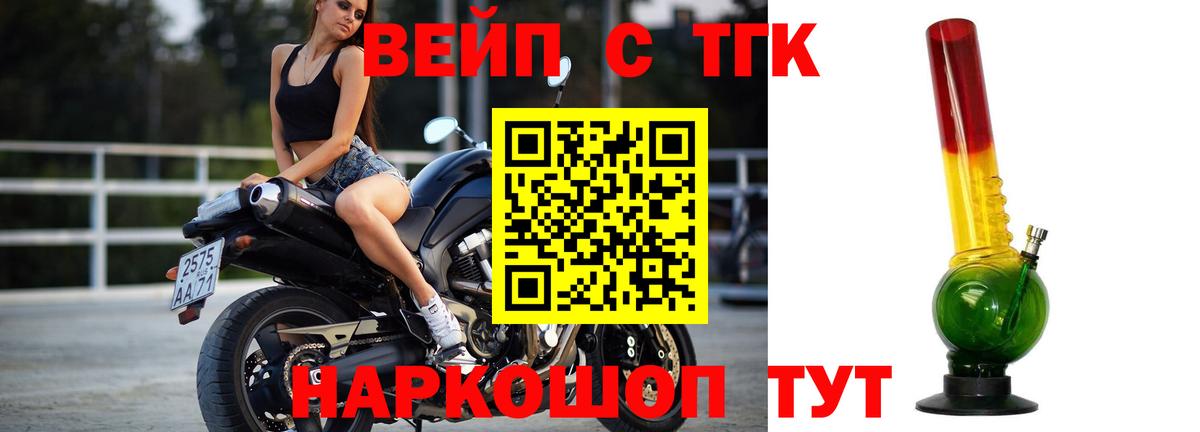 Дистиллят ТГК вейп  Вход с VPN  Ипатово 
